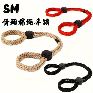 可调节大小配方麻绳款手铐脚铐玩具拷密室剧本杀游戏道具束缚禁锢