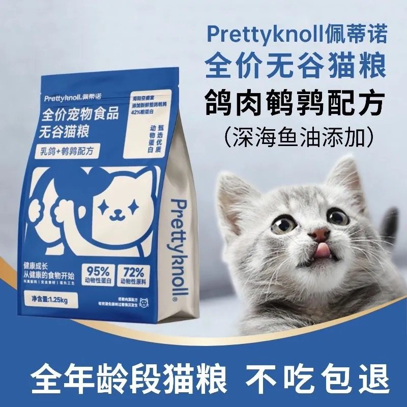 幼猫专用猫粮免疫增强羊初乳幼猫猫粮奶糕粮幼猫猫粮1到12个月,宠物/宠物食品及用品,猫全价风干/烘焙粮,淘宝优惠券,粉丝福利购,淘宝优惠卷