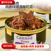 爱肥猫猫罐头170克红肉零食鸡金枪鱼营养成幼猫24罐清仓整箱