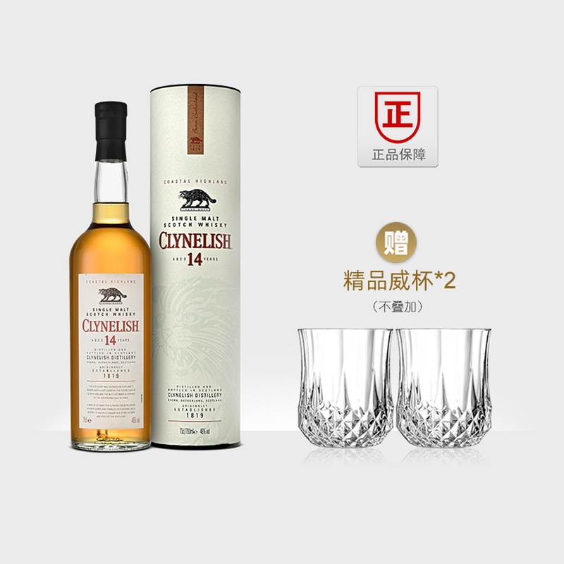 进口洋酒clynelish14年威士忌