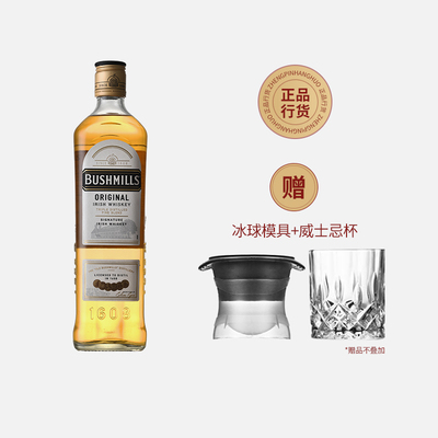 百世醇爱尔兰威士忌英国进口洋酒