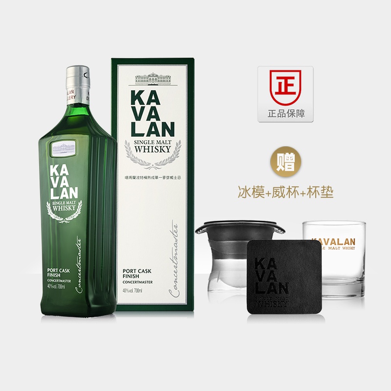 台湾进口洋酒 噶玛兰波特桶 kavalan 单一麦芽威士忌酒纯麦威士忌