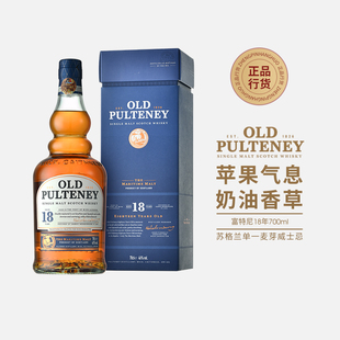 富特尼18年700ml苏格兰单一麦芽威士忌正品行货原装进口洋酒