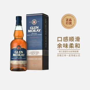 格兰莫雷 斯佩塞单一麦芽威士忌莎当妮桶窖藏GLEN MORAY英国进口