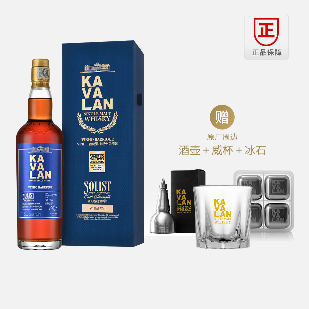 KAVALAN威士忌独奏葡萄酒台湾