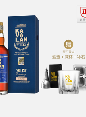 噶玛兰kavalan经典独奏葡萄酒桶台湾威士忌进口洋酒正品行货
