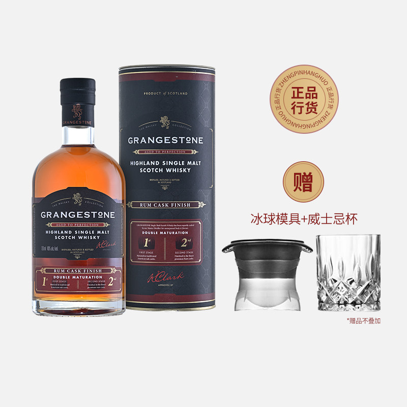 Grangestone格兰歌颂 朗姆桶单一麦芽威士忌750ml英国进口洋酒