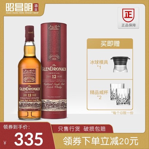 格兰雪莉价格 格兰雪莉图片 星期三