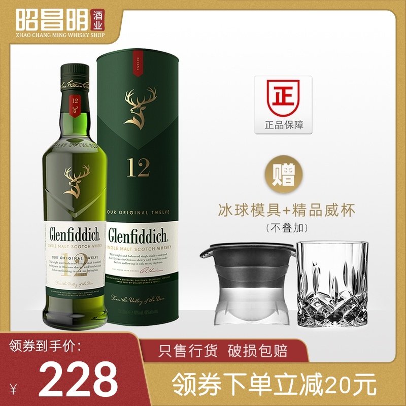 Glenfiddich 12 year Glenfiddich Single Malt Scotland Whisky Imported Licensed Winein the Liquor , Wine , Whisky/Whiskey  category - from Buy2taobao.com to provide professional Taobao agent buy service