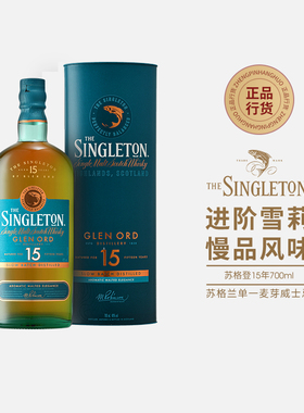 苏格登15年单一麦芽苏格兰威士忌 Singleton 英国进口洋酒 700ml
