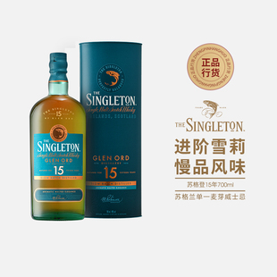 苏格登15年单一麦芽苏格兰威士忌 Singleton 英国进口洋酒 700ml