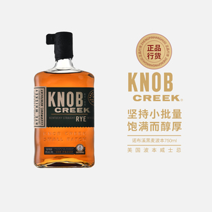 诺布溪黑麦波本威士忌 KNOB CREEK straight RYE 诺不溪 美国洋酒