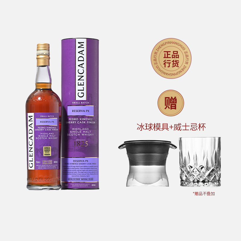格兰卡登PX雪莉桶单一麦芽威士忌英国洋酒进口行货Glencadam