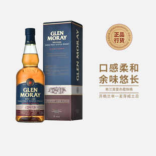 格兰莫雷 斯佩塞单一麦芽威士忌赤霞珠桶窖藏GLEN MORAY英国进口