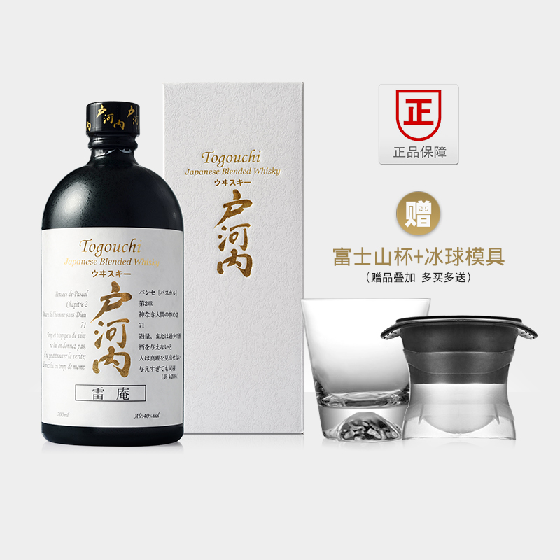 日本威士忌TOGOUCHI户河内调配型威士忌日本原装进口洋酒正品行货