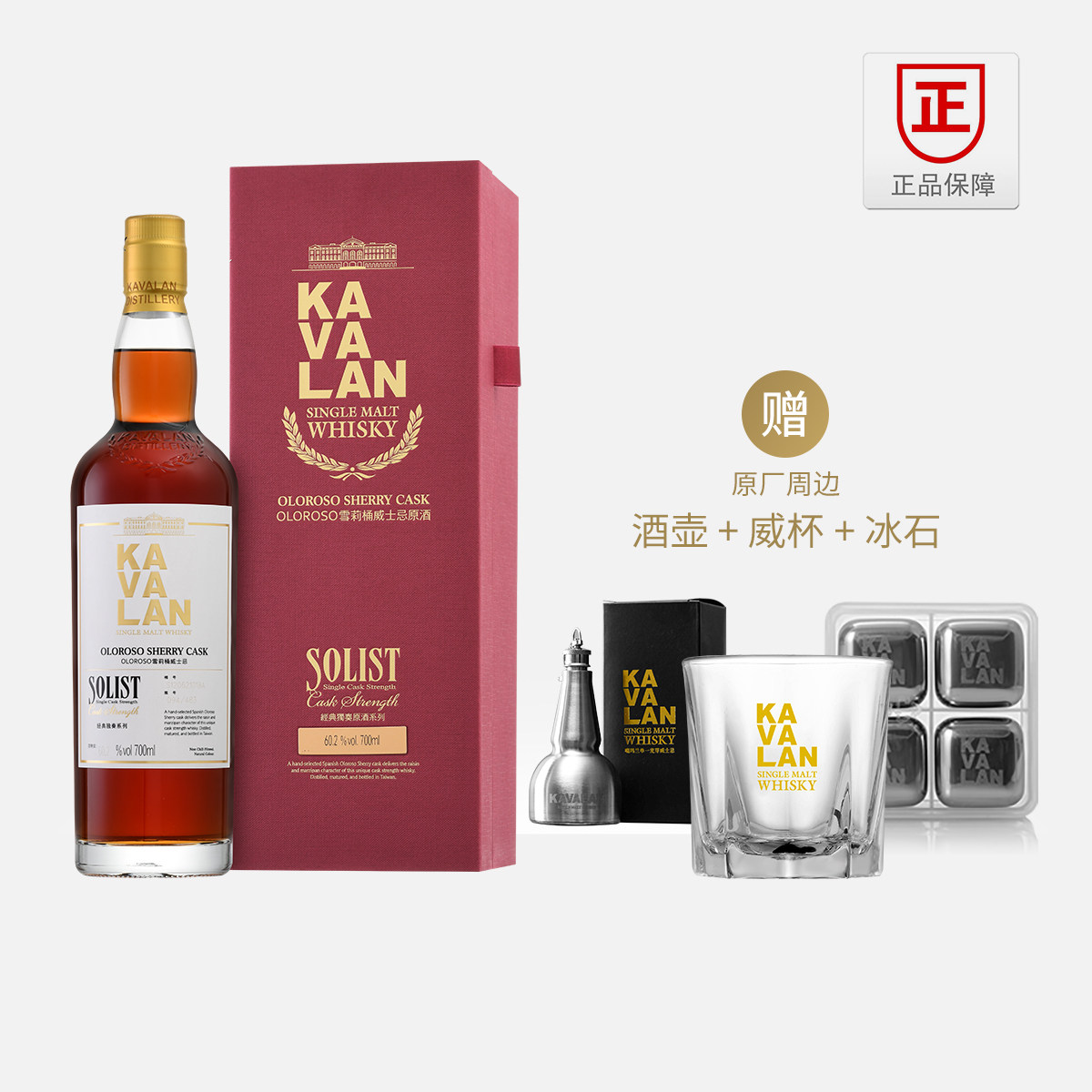 kavalan雪莉桶威士忌台湾进口
