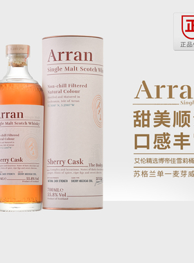 艾伦精选博帝佳雪莉桶700ml原桶强度Arran单一麦芽苏格兰威士忌