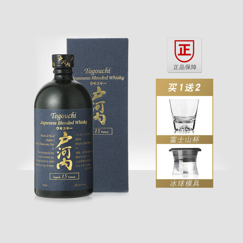 togouchi户河内15年调日本威士忌