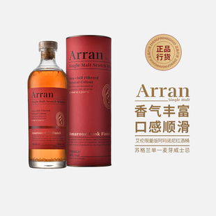 Arran 艾伦限量版阿玛诺尼红酒桶单一麦芽苏格兰威士忌洋酒700ml