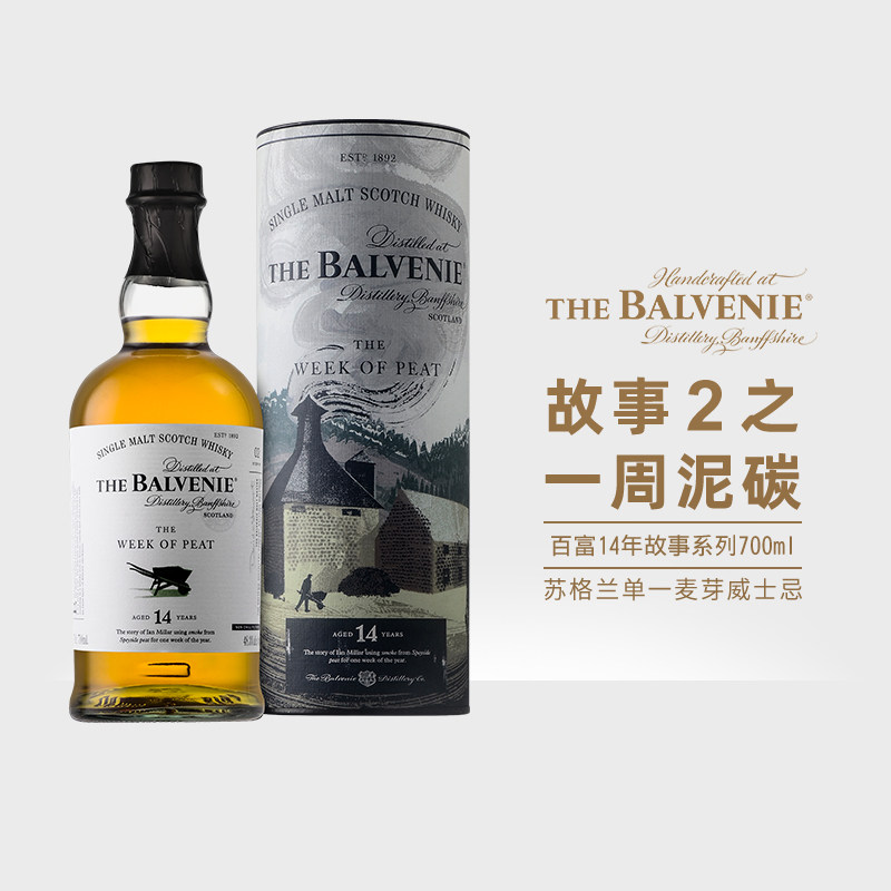 Balvenie苏格兰百富14年故事系列单一麦芽威士忌700ml进口洋酒 - 实物图