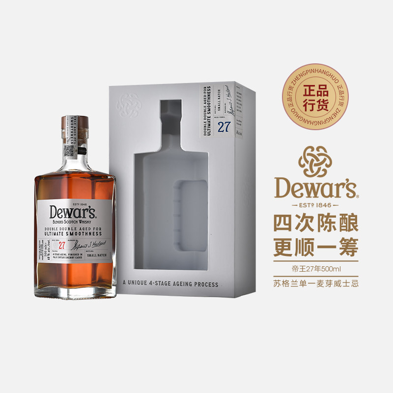帝王27年500ml调配苏格兰威士忌小批量二次方系列正品行货洋酒