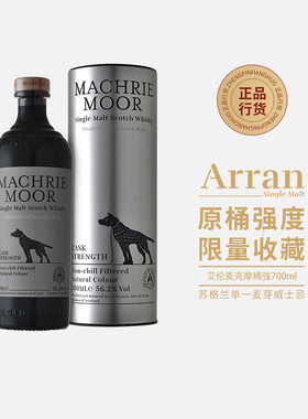 艾伦麦克摩桶强银单一麦芽威士忌700ml 英国进口洋酒ARRAN礼盒