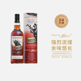 泥煤怪兽雪莉桶苏格兰单一麦芽威士忌700ml正品行货PEAT'S BEAST