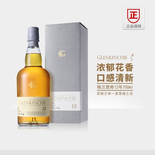 glenkinchie格兰昆奇单一麦芽