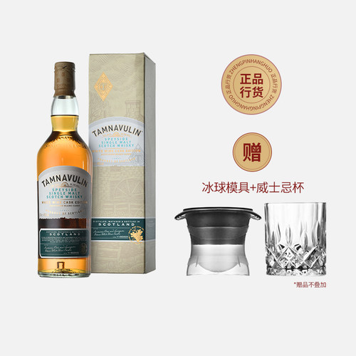 塔木岭斯贝塞长相思白葡萄酒桶苏格兰单一麦芽威士忌洋酒700ml