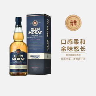 英国原装 Glen Moray格兰莫雷 斯佩塞 单一麦芽威士忌700ml 经典