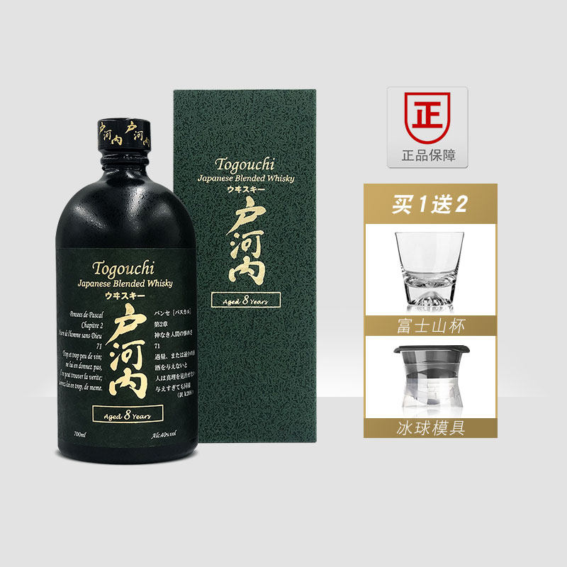 户河内8年威士忌日本原装进口