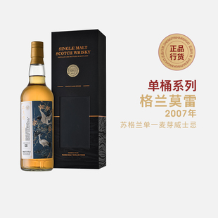 格兰莫雷2007年单一麦芽苏格兰威士忌正品行货波本桶单桶桶强洋酒