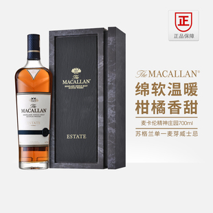 麦卡伦精神庄园700ml Macallan单一麦芽苏格兰威士忌进口洋酒行货