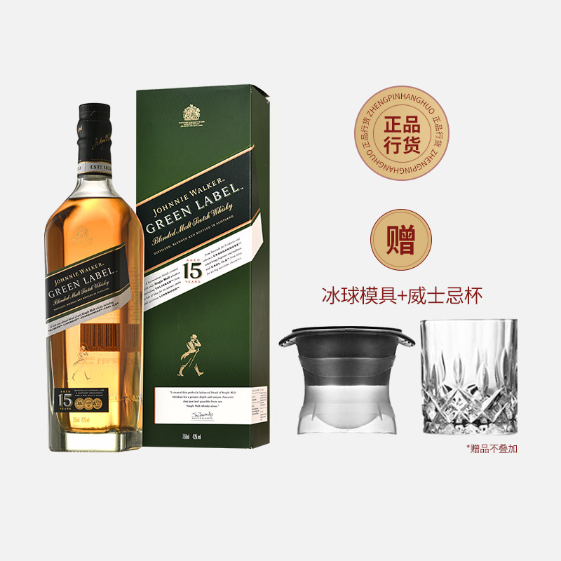 尊尼获加15年绿牌绿方15年调配型苏格兰威士忌进口洋酒国行正品