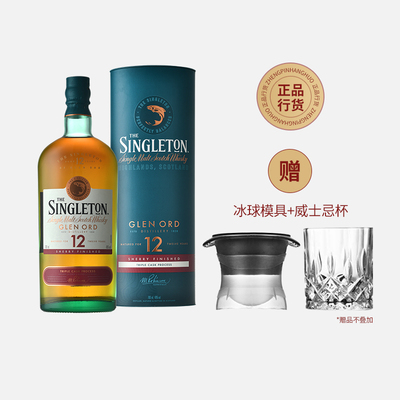 苏格登12年700ml40%vol