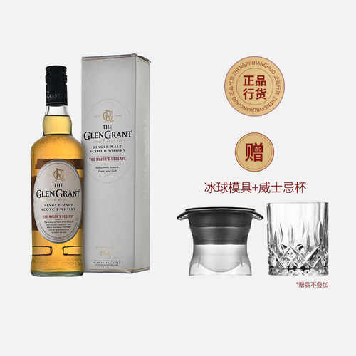 洋酒行货 Glen Grant 苏格兰进口 格兰冠少校单一麦芽威士忌700ml