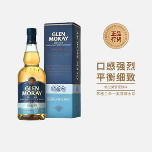 格兰莫雷 斯佩塞单一麦芽威士忌泥煤味GLENMORAY英国进口行货40度