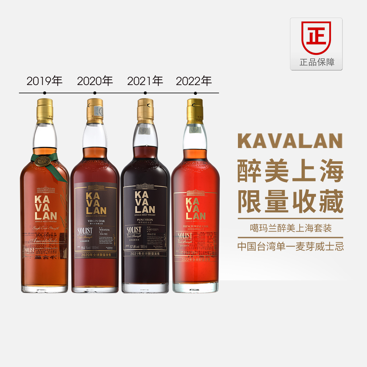 噶玛兰kavalan经典独奏醉美上海限量版台湾单一麦芽威士忌1L*4