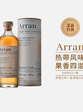 Arran 艾伦4/1桶原桶强度单一麦芽苏格兰威士忌洋酒700ml
