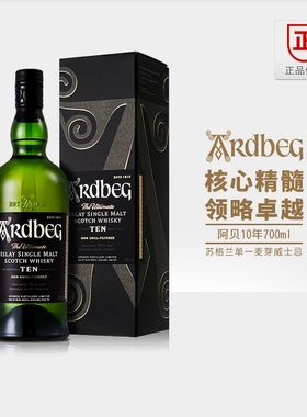 阿贝10年Ardbeg雅伯艾雷岛单一麦芽苏格兰威士忌英国进口行货包邮