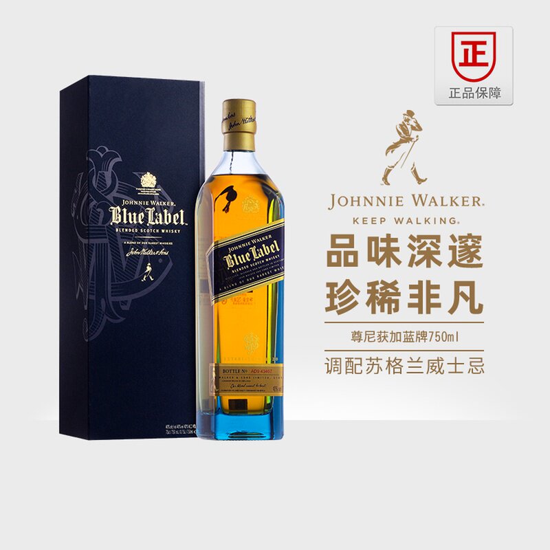 尊尼获加JohnnieWalker蓝牌调配苏格兰威士忌进口洋酒