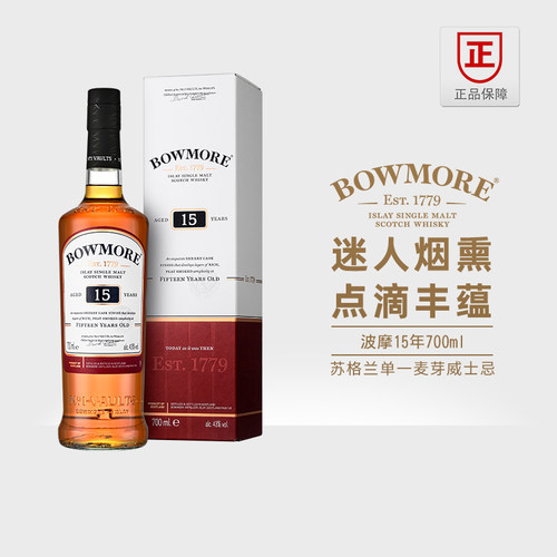 洋酒波摩15年单一麦芽700ml