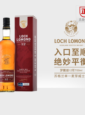 罗曼湖12年LOCH LOMOND苏格兰单一麦芽威士忌英国进口洋酒700ml