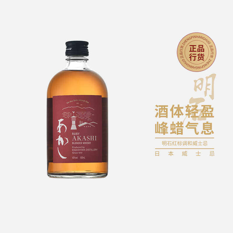 明石日本进口烈酒洋酒