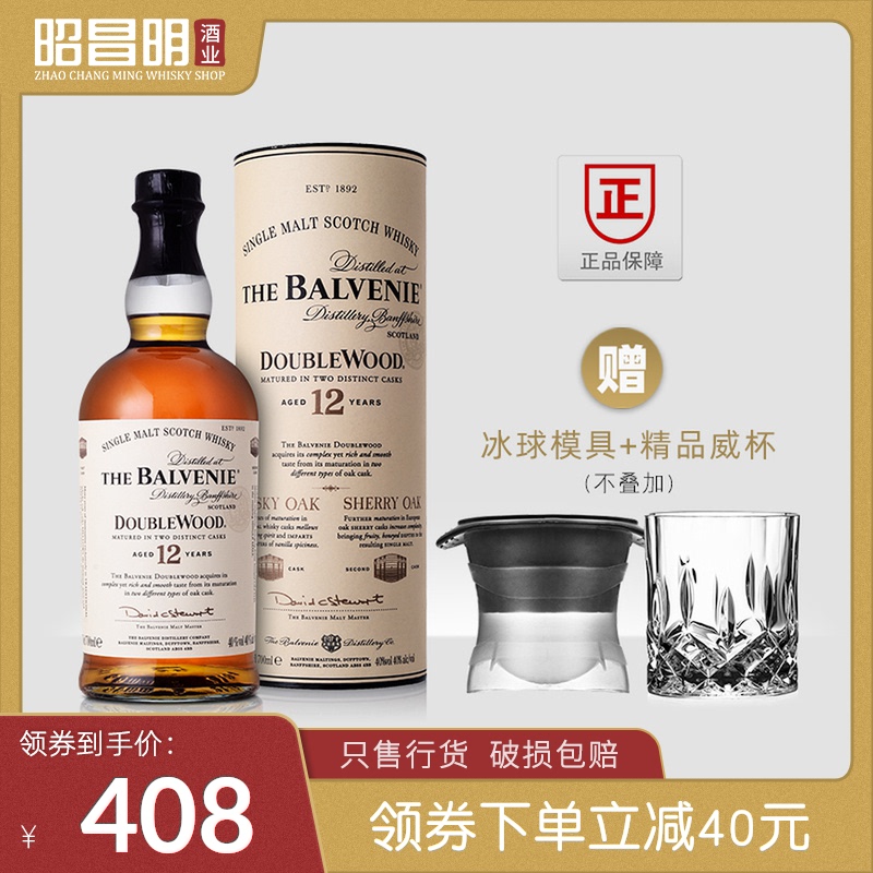 正品洋酒Balvenie百富12年双桶陈酿苏格兰单一麦芽威士忌700ml