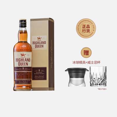 高地女王8年调配苏格兰威士忌HIGHLAND QUEEN 英国进口洋酒700ml