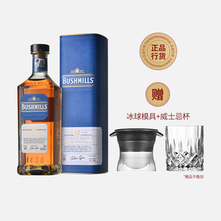 百世醇12年爱尔兰威士忌BUSHMILLS原装进口洋酒700ml行货