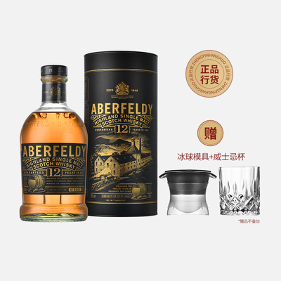 艾柏迪12年单一麦芽苏格兰威士忌 ABERFELDY 艾伯迪原装进口 洋酒