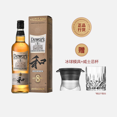 帝王8年700ml40%vol水楢桶