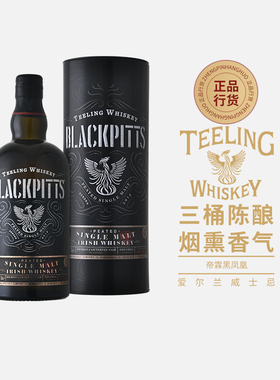 帝霖黑凤凰单一麦芽威士忌泥煤TEELING BLACKPITTS爱尔兰进口洋酒